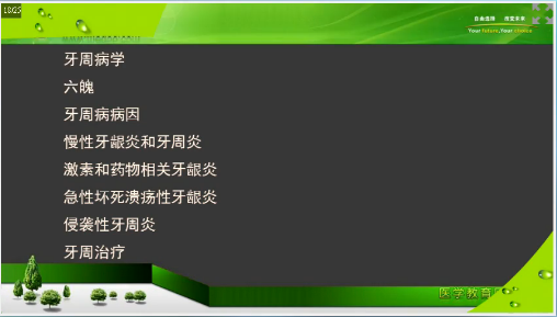 口腔執(zhí)業(yè)助理醫(yī)師筆試考前2個月重點復習項目及**攻略