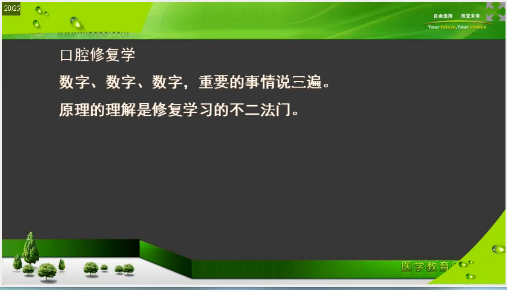 口腔執(zhí)業(yè)助理醫(yī)師筆試考前2個月重點復習項目及**攻略
