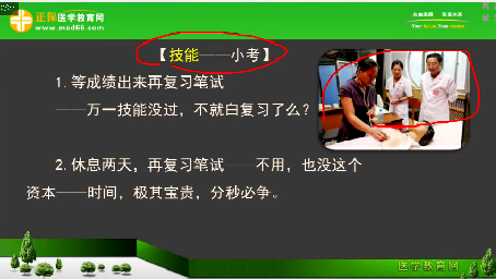 2018年臨床執(zhí)業(yè)醫(yī)師筆試考試2個月復習科目安排、備考方法