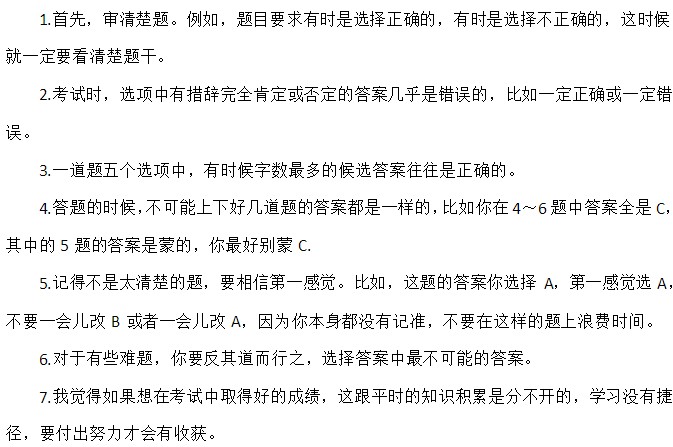 婦產(chǎn)科主治醫(yī)師考試如何做題才能得高分？
