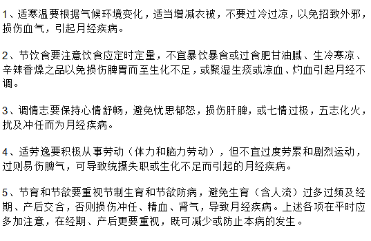 月經量多
