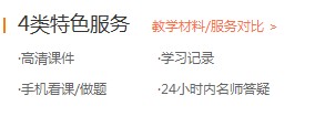 2018年執(zhí)業(yè)藥師考試報什么輔導(dǎo)比較好？