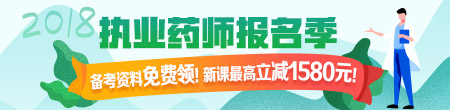 考生答疑：《藥事管理與法規(guī)》備考常見(jiàn)問(wèn)題解答！