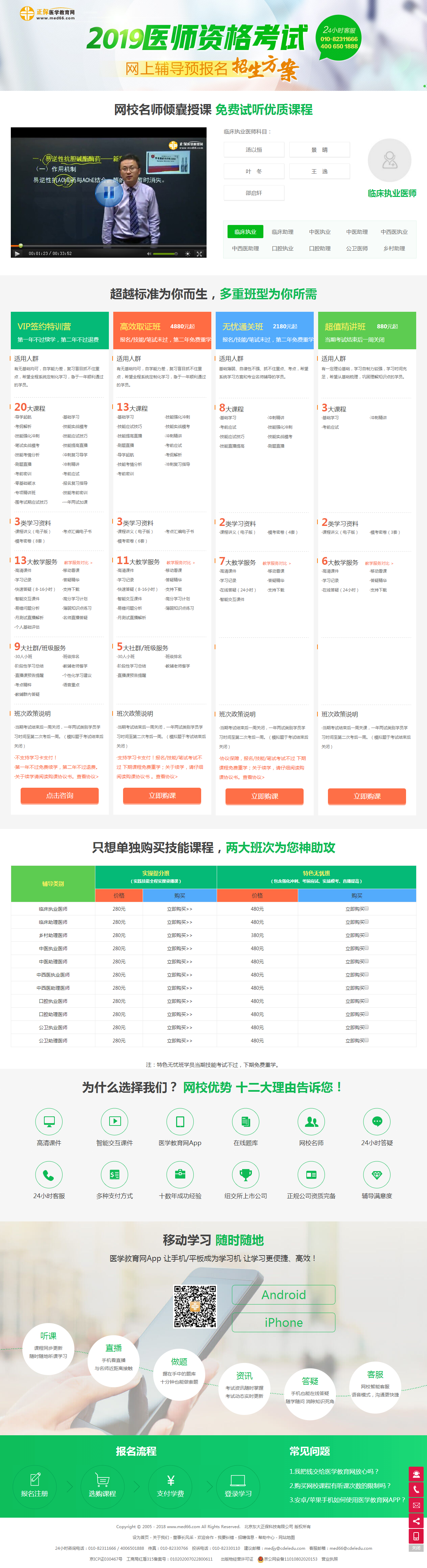 備戰(zhàn)2019年醫(yī)考，別讓你的醫(yī)師實(shí)踐技能倒在起點(diǎn)上！