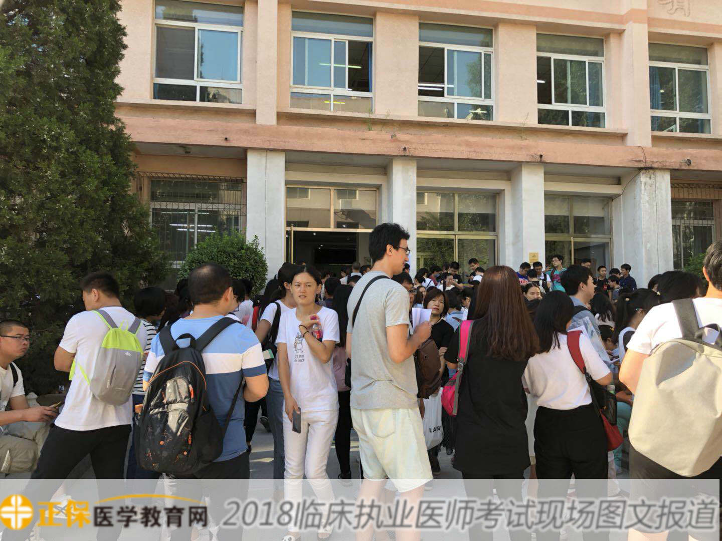 2018年臨床執(zhí)業(yè)醫(yī)師資格綜合筆試考試現(xiàn)場報(bào)道