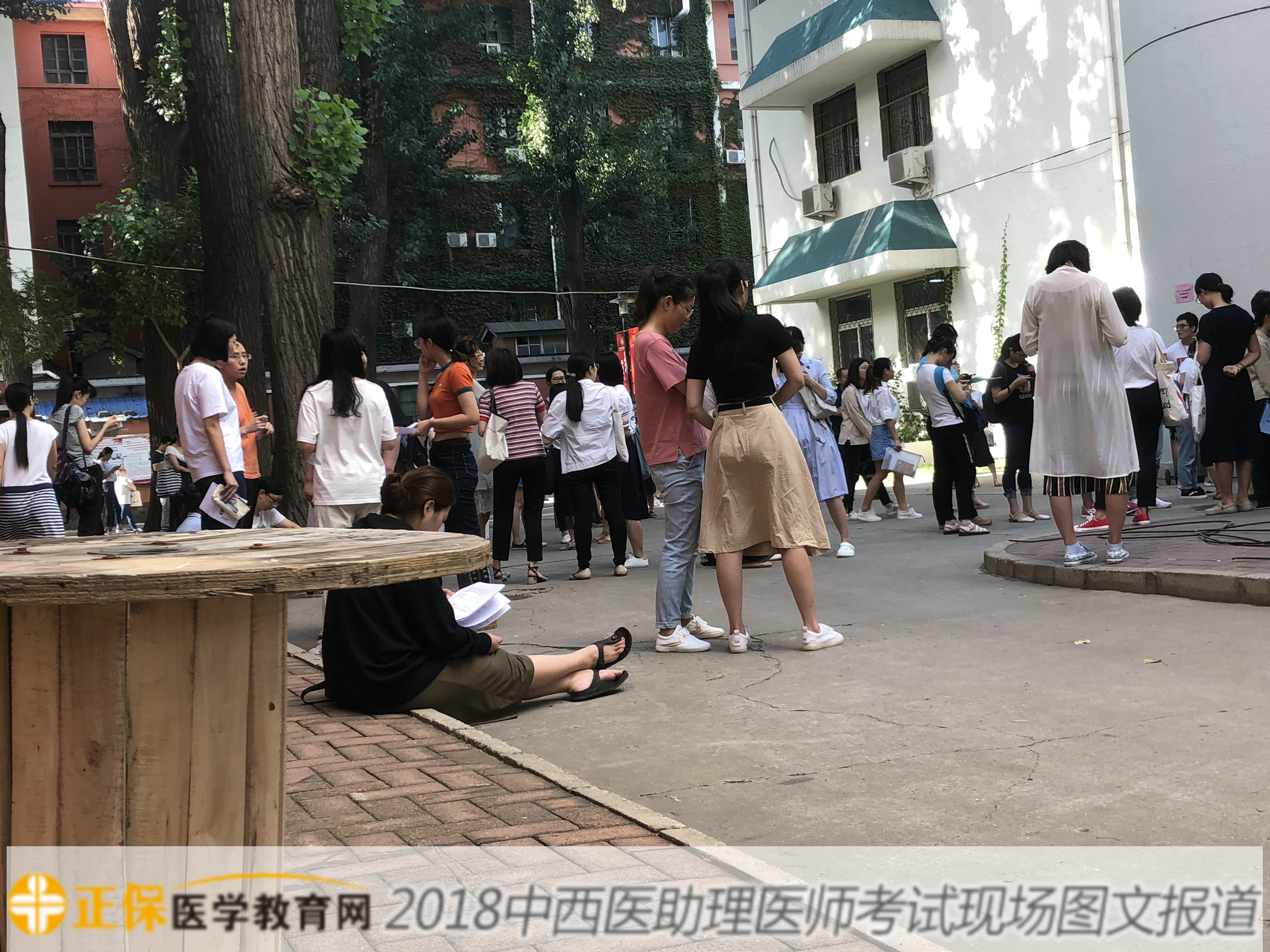 2018中西醫(yī)助理醫(yī)師現(xiàn)場報(bào)道