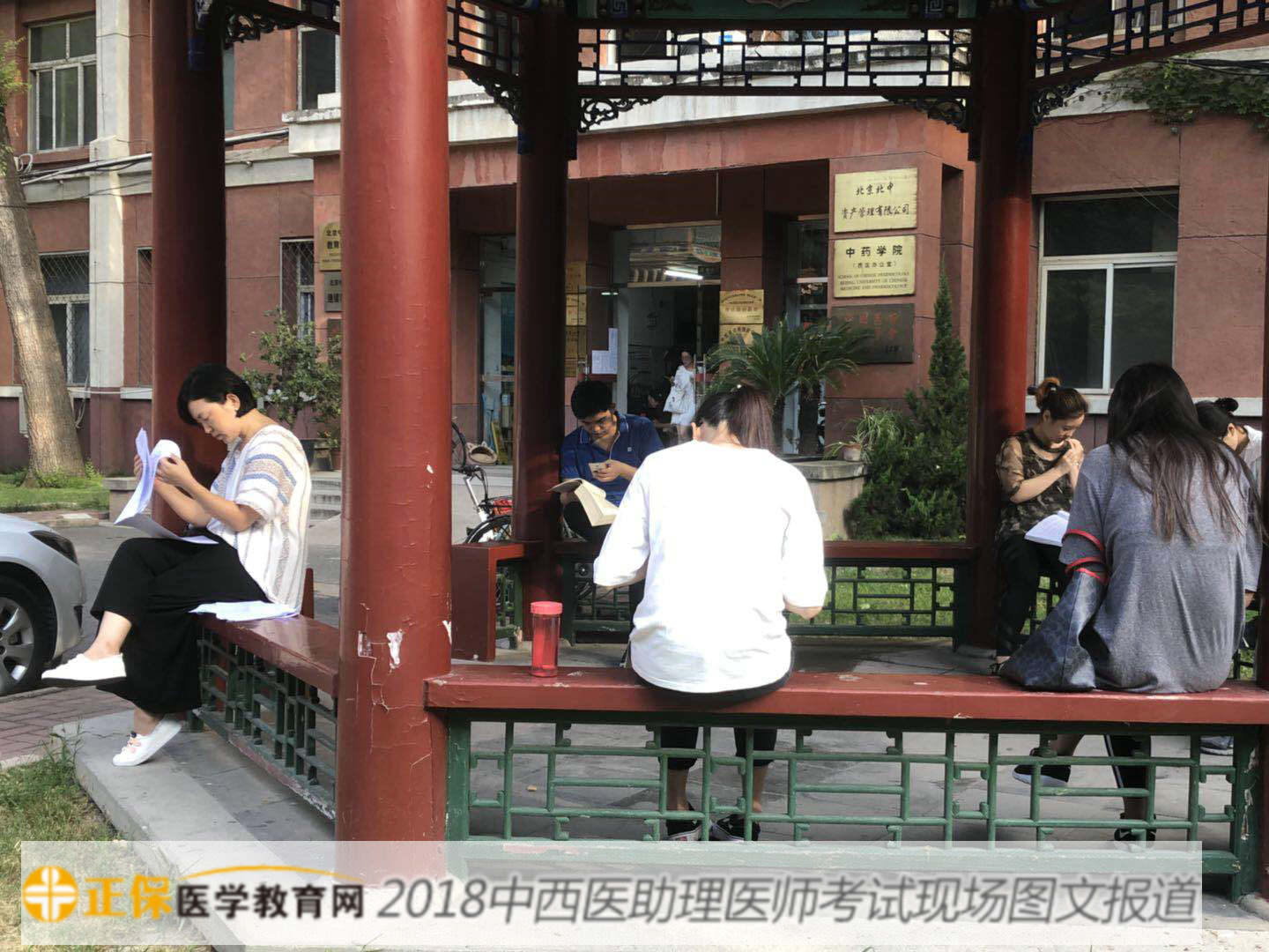 2018年中西醫(yī)執(zhí)業(yè)助理醫(yī)師考試現(xiàn)場報(bào)道
