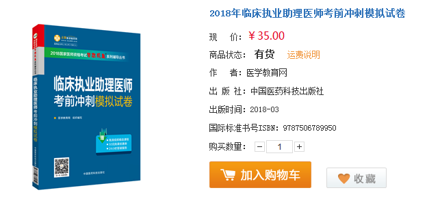 2018年臨床助理醫(yī)師考的不好別灰心，這些地區(qū)還能重考！