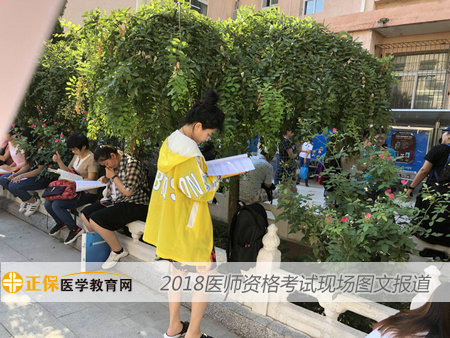 2018年醫(yī)師資格考試現(xiàn)場(chǎng)--首都鐵路衛(wèi)生學(xué)?？键c(diǎn)