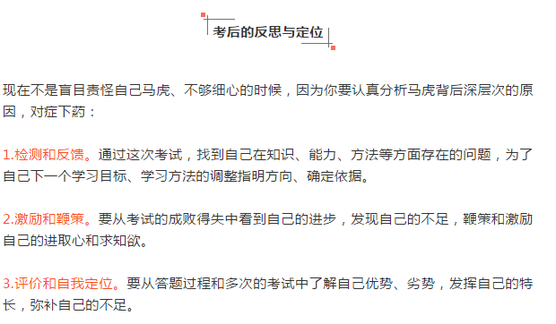 注意！別光傻傻等臨床執(zhí)業(yè)醫(yī)師考試成績，你還需要做好這三件事！