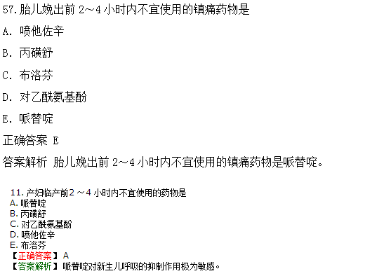 醫(yī)學教育網(wǎng)課程與2018年臨床執(zhí)業(yè)醫(yī)師試題第二單元圖文對比（3）