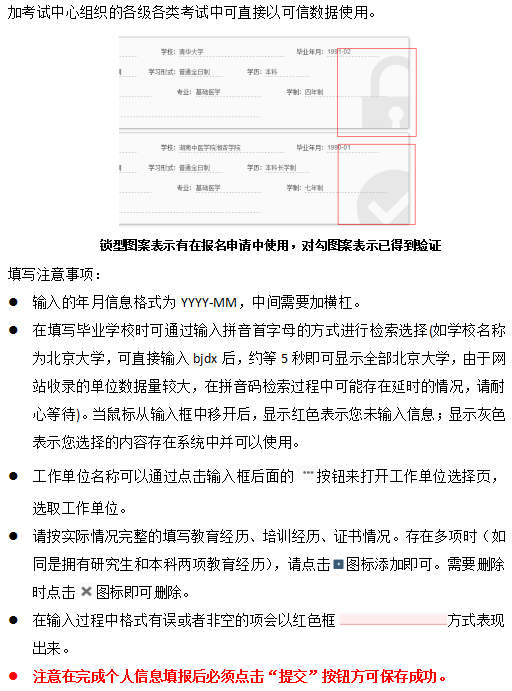 2019年臨床助理醫(yī)師醫(yī)師考試詳細(xì)報(bào)考流程說明
