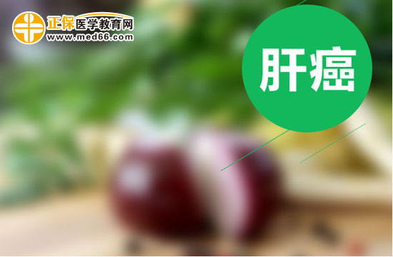 肝癌早期患者有哪些癥狀？