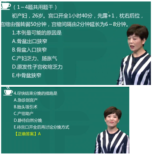 醫(yī)學(xué)教育網(wǎng)課程vs2018年臨床執(zhí)業(yè)醫(yī)師試題圖文對比第四單元（完結(jié)）