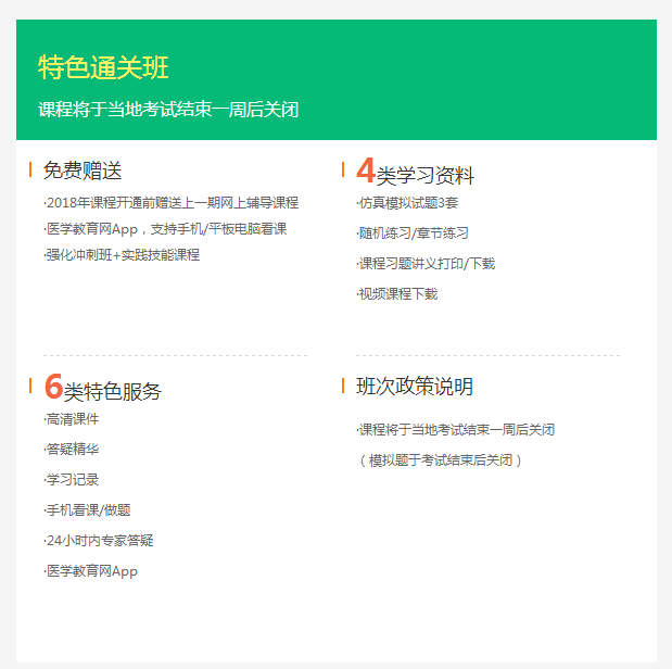 2018年中醫(yī)醫(yī)師資格考試確有專長實(shí)踐技能哪里有？