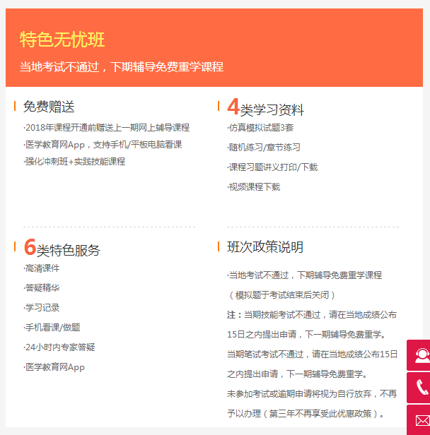 2018年中醫(yī)醫(yī)師資格考試確有專長實(shí)踐技能哪里有？