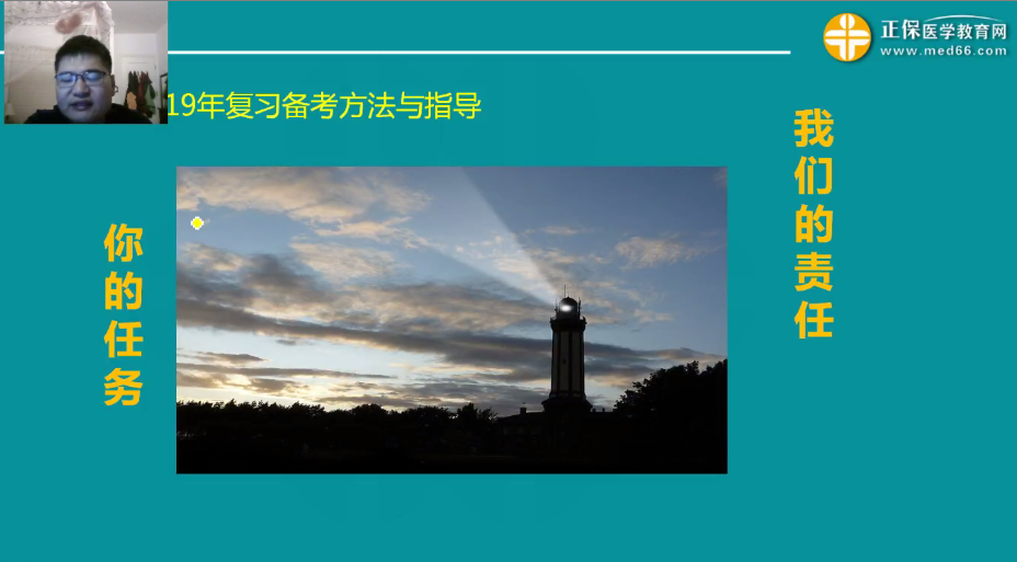 葉冬解讀2019年鄉(xiāng)村全科助理醫(yī)師大綱變化及復習方向