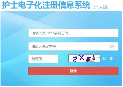 2018年護(hù)士執(zhí)業(yè)資格考試注冊(cè)流程，六步教你順利注冊(cè)護(hù)士證！