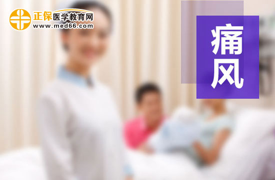 痛風的疼痛特點有哪些？記得關(guān)心自己！