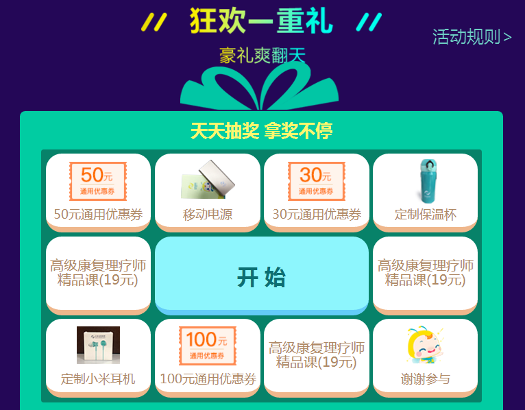 醫(yī)考生們快來(lái)看看  這個(gè)雙·11你可以省多少錢(qián)？