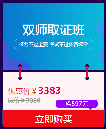 醫(yī)考生們快來(lái)看看  這個(gè)雙·11你可以省多少錢(qián)？