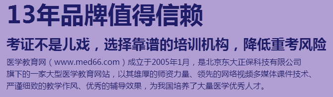 醫(yī)考改革年|2019年中醫(yī)執(zhí)業(yè)醫(yī)師復(fù)習(xí)計(jì)劃表及考試資料