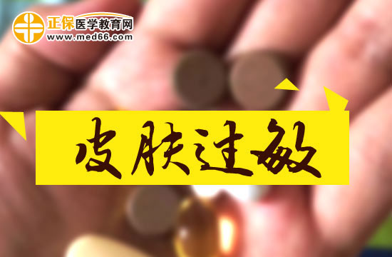 容易導(dǎo)致面部皮膚過敏物質(zhì)有哪些？