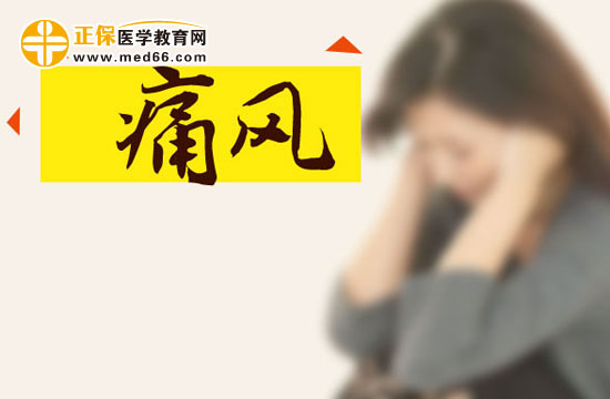 為什么近幾年越來越多的人得痛風(fēng)？