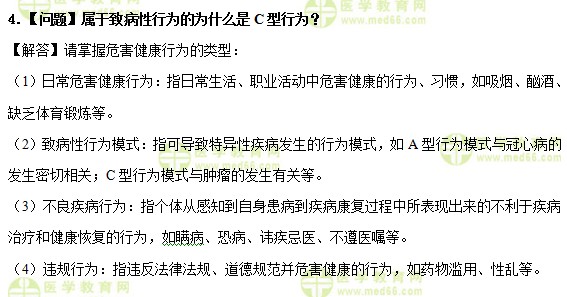 醫(yī)學(xué)教育網(wǎng)中級(jí)主管護(hù)師：《答疑周刊》2019年第14期