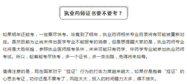 考過醫(yī)師資格證后需要干什么？要想發(fā)展好，還有這些證必須考！