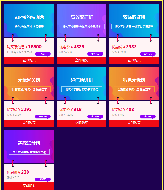 雙重好禮，“爽”十一攻略 教你0元拿下臨床助理醫(yī)師輔導課程