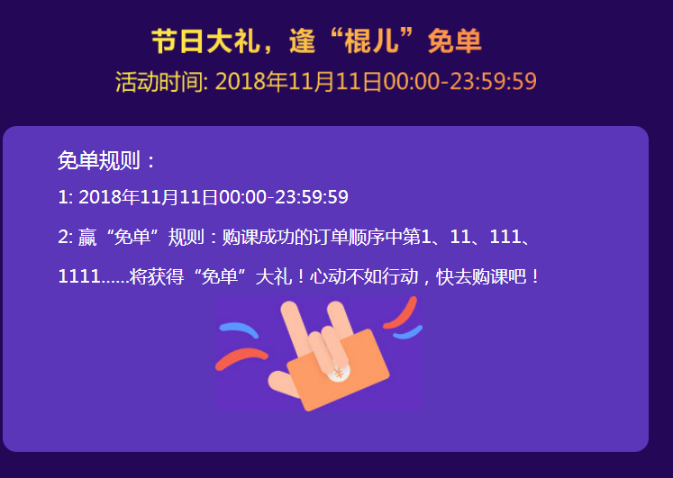 雙重好禮，“爽”十一！臨床助理醫(yī)師輔導免單大禮等你來領！