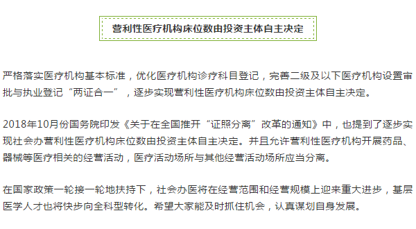 國家衛(wèi)健委發(fā)文！這類醫(yī)師可以多專業(yè)注冊，全國實行！