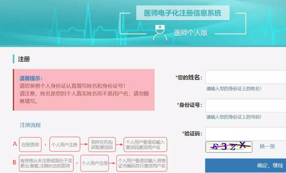 好消息|電子化注冊之后，已有2018年考生拿到執(zhí)業(yè)證書啦！