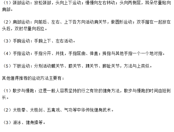 類風濕性關節(jié)炎