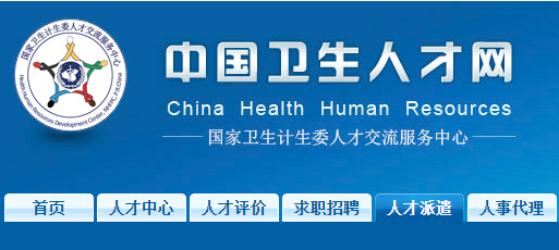 2019官方初級(jí)護(hù)師報(bào)名入口_中國衛(wèi)生人才網(wǎng)