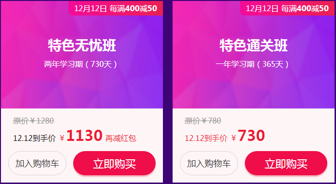 傳統(tǒng)師承課程什么時候買優(yōu)惠？爽12抄底價三重優(yōu)惠疊加使用
