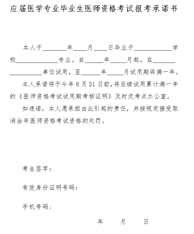 2019年臨床助理醫(yī)師考試報(bào)名材料準(zhǔn)備好了嗎？清單已為你列好！