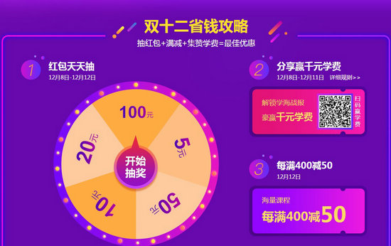 “爽”十二 執(zhí)業(yè)藥師好課每滿400減50，天天領(lǐng)紅包，疊加用券更優(yōu)惠！
