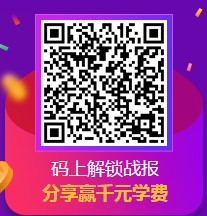 “爽”十二 執(zhí)業(yè)藥師好課每滿400減50，天天領(lǐng)紅包，疊加用券更優(yōu)惠！