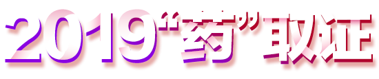 2018(zh)I(y)ˎԇɿ(j)ԃ(xn)r(sh)g|(zh)I(y)ˎԇɿ(j)ԃ(xn)?ni)|ϸ?jn)?sh)|C(sh)I(lng)ȡ-t(y)W(xu)W(wng)