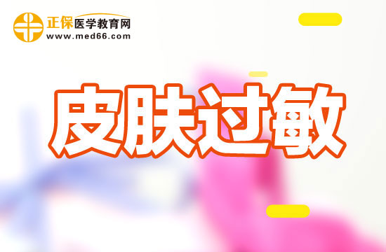 染發(fā)的潛在危害——皮膚過(guò)敏