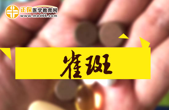 鼻子上長雀斑的原因有哪些？