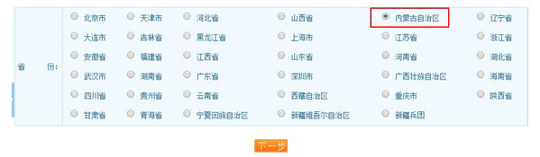 內(nèi)蒙古2019年執(zhí)業(yè)藥師考試報(bào)名入口何時(shí)開通？