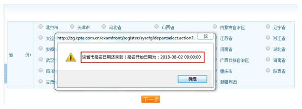 2019年執(zhí)業(yè)藥師考試報名入口開通時間【青?！? width=