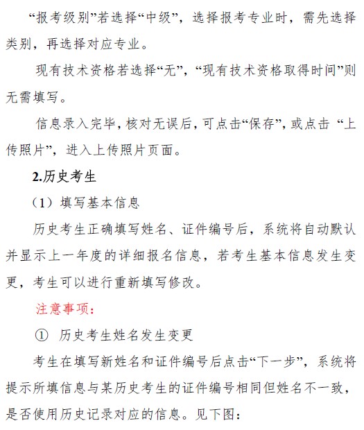 中國(guó)衛(wèi)生人才網(wǎng)2019年衛(wèi)生資格考試報(bào)名操作