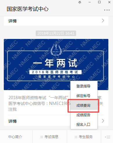 國家醫(yī)學考試網(wǎng)