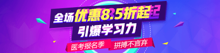 【廣安】2019年臨床執(zhí)業(yè)醫(yī)師現(xiàn)場審核時(shí)間/地點(diǎn)/要求！