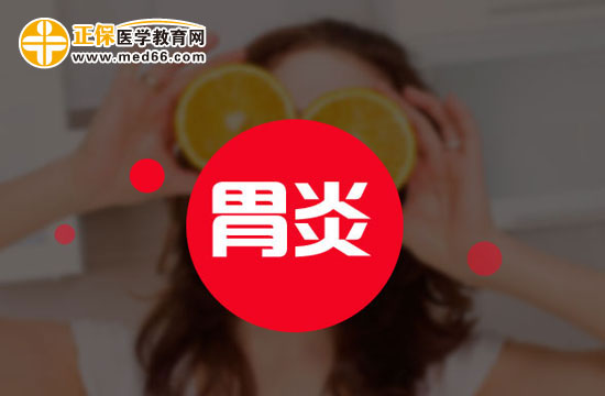 胃炎患者吃堿性食物好嗎？