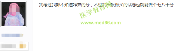 2019年護士執(zhí)業(yè)資格考試120道題，答對多少題能通過